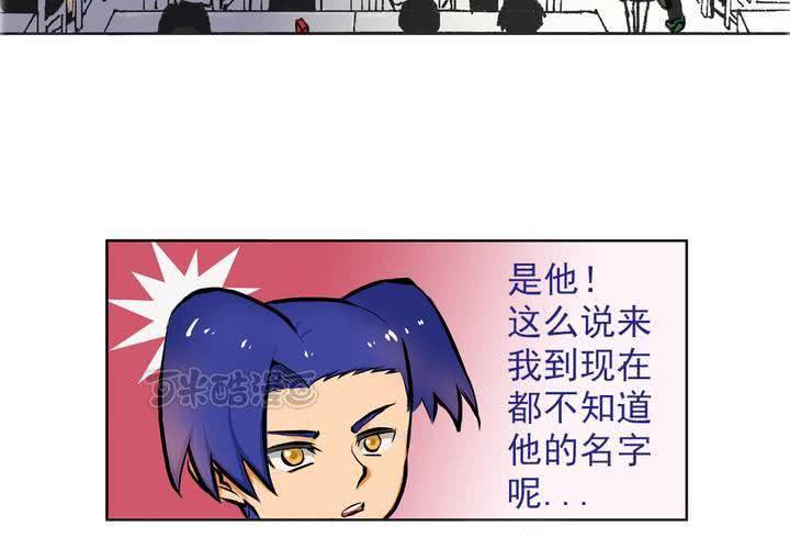 《当日常变成非日常时》第五话自我介绍的日常 第9页