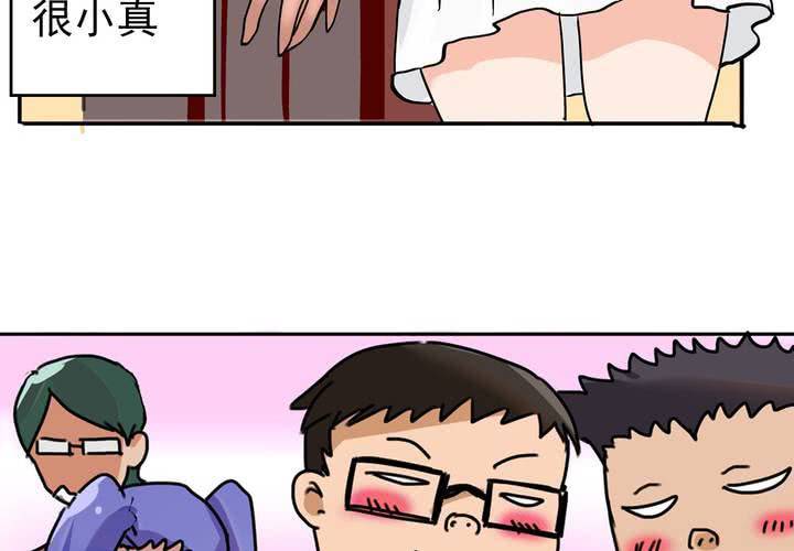《当日常变成非日常时》第六话开学典礼的日常 第10页