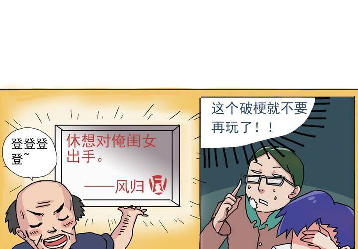 《当日常变成非日常时》第六话开学典礼的日常 第16页