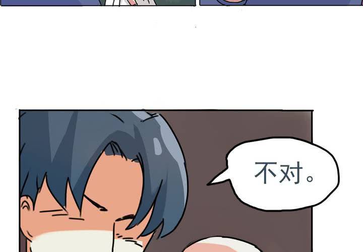 《当日常变成非日常时》第六话开学典礼的日常 第19页