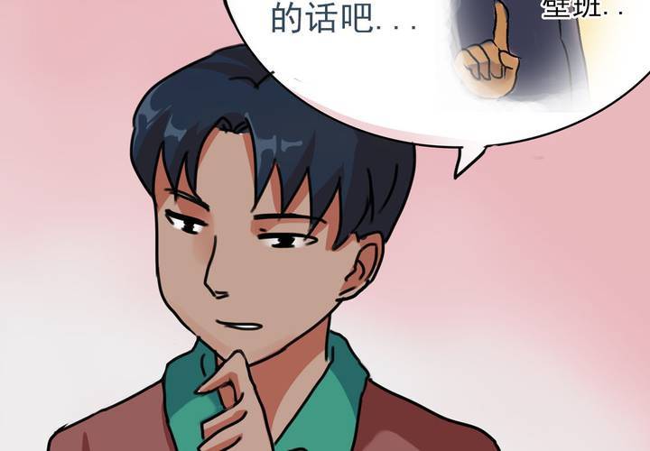 《当日常变成非日常时》第六话开学典礼的日常 第22页
