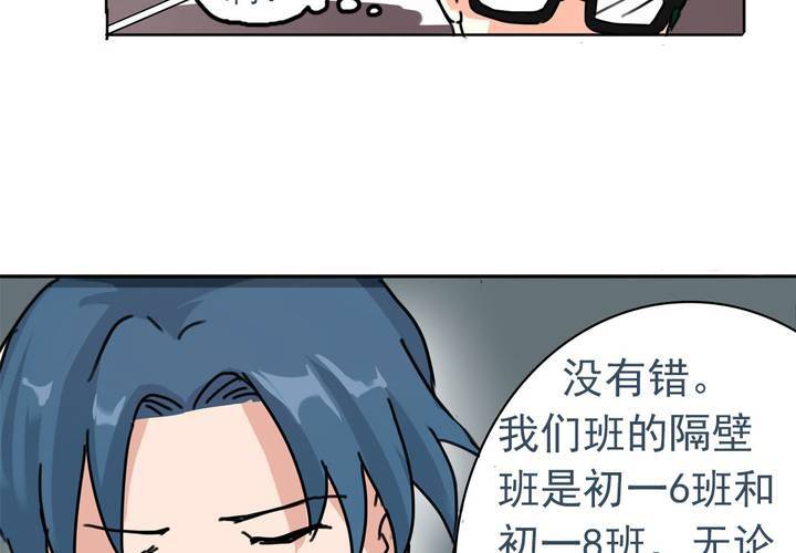 《当日常变成非日常时》第六话开学典礼的日常 第24页