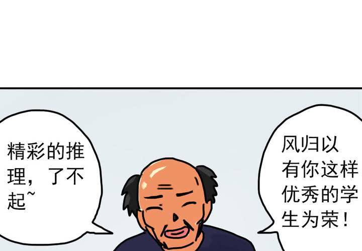 《当日常变成非日常时》第六话开学典礼的日常 第26页