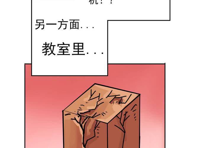 《当日常变成非日常时》第六话开学典礼的日常 第32页