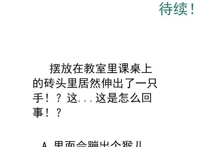 《当日常变成非日常时》第六话开学典礼的日常 第35页