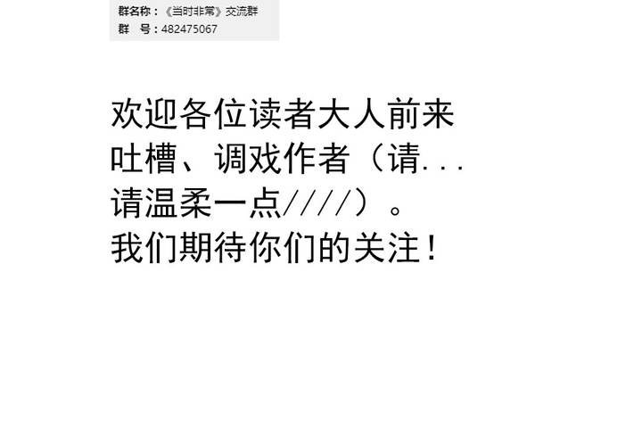 《当日常变成非日常时》第六话开学典礼的日常 第38页