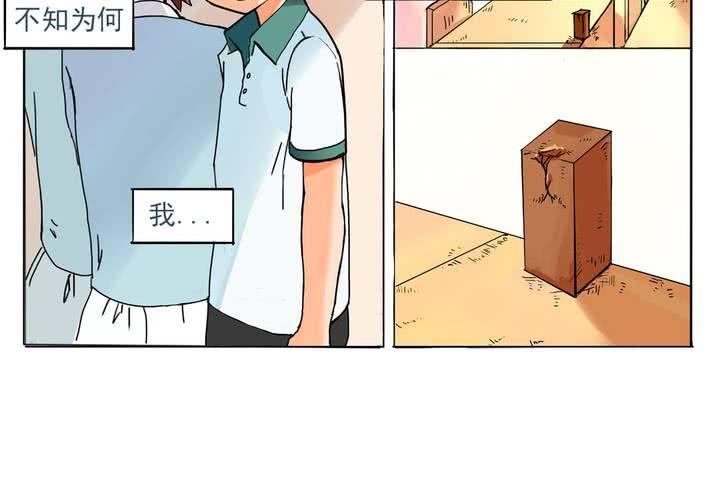 《当日常变成非日常时》第六话开学典礼的日常 第4页