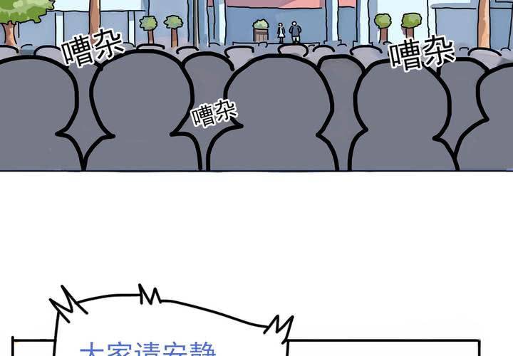 《当日常变成非日常时》第六话开学典礼的日常 第7页