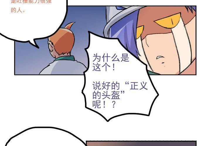 《当日常变成非日常时》第九话当日常变成非日常时（下） 第10页