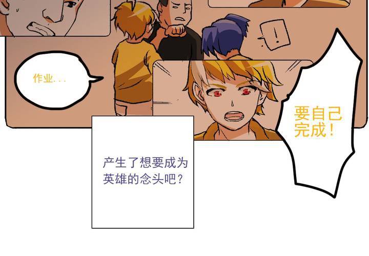 《当日常变成非日常时》第九话当日常变成非日常时（下） 第15页
