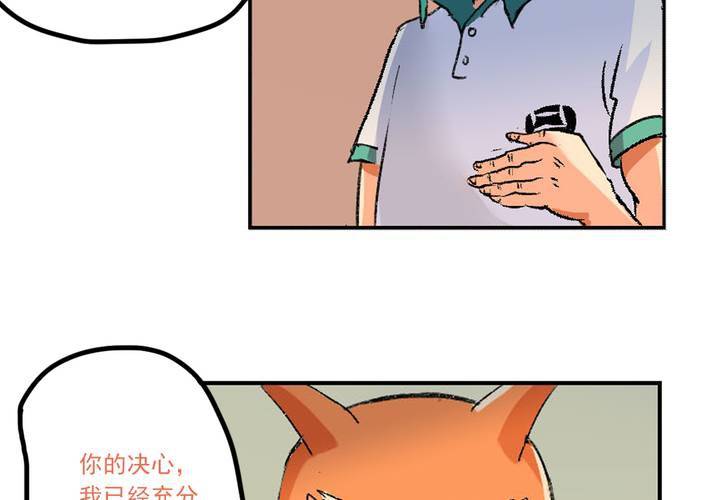 《当日常变成非日常时》第九话当日常变成非日常时（下） 第18页