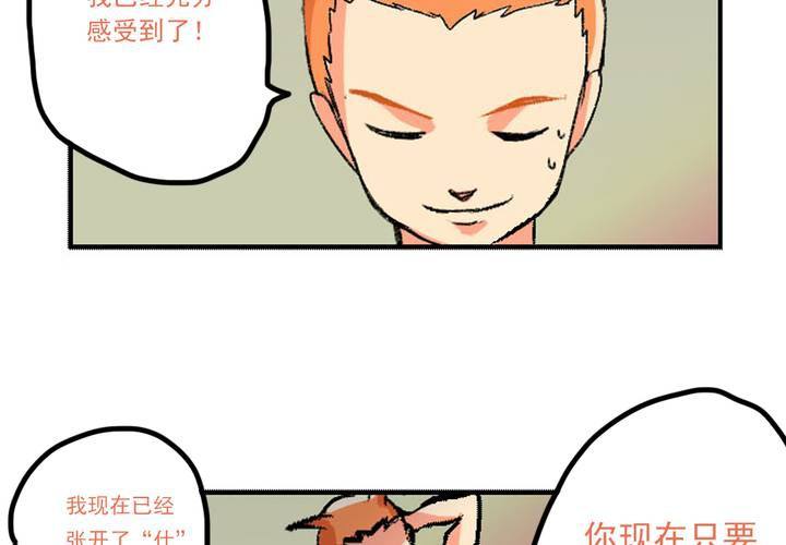 《当日常变成非日常时》第九话当日常变成非日常时（下） 第19页
