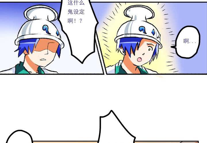 《当日常变成非日常时》第九话当日常变成非日常时（下） 第21页