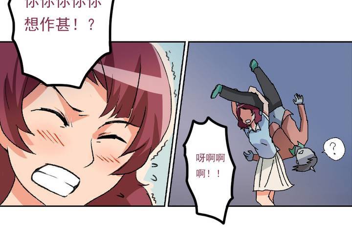 《当日常变成非日常时》第九话当日常变成非日常时（下） 第24页