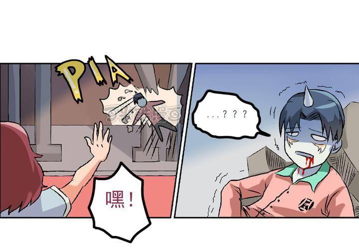 《当日常变成非日常时》第九话当日常变成非日常时（下） 第25页
