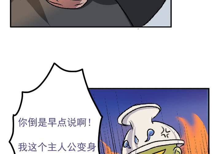 《当日常变成非日常时》第九话当日常变成非日常时（下） 第27页