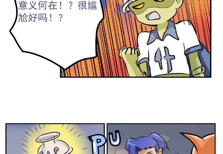 《当日常变成非日常时》第九话当日常变成非日常时（下） 第28页