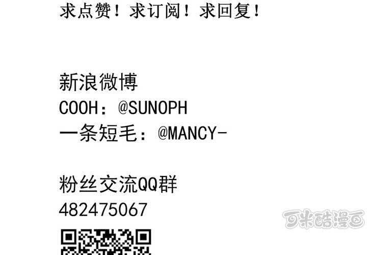 《当日常变成非日常时》第九话当日常变成非日常时（下） 第33页