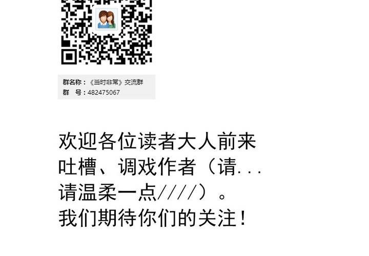 《当日常变成非日常时》第九话当日常变成非日常时（下） 第34页