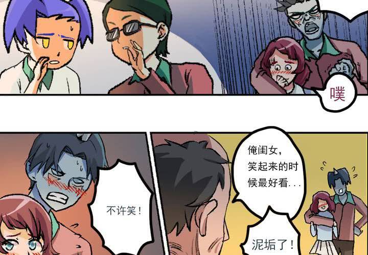 《当日常变成非日常时》第九话当日常变成非日常时（下） 第5页