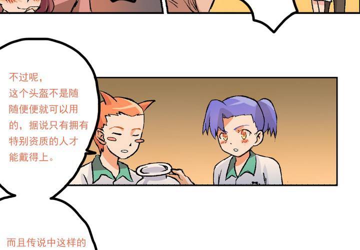 《当日常变成非日常时》第九话当日常变成非日常时（下） 第6页