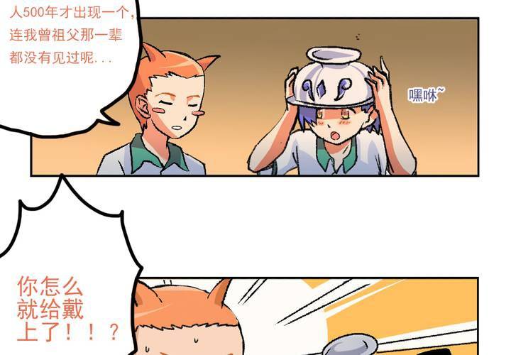 《当日常变成非日常时》第九话当日常变成非日常时（下） 第7页