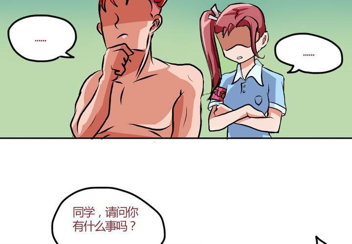 《当日常变成非日常时》第十话卧底的日常 第12页