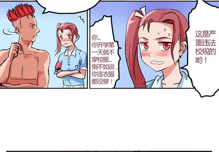 《当日常变成非日常时》第十话卧底的日常 第13页
