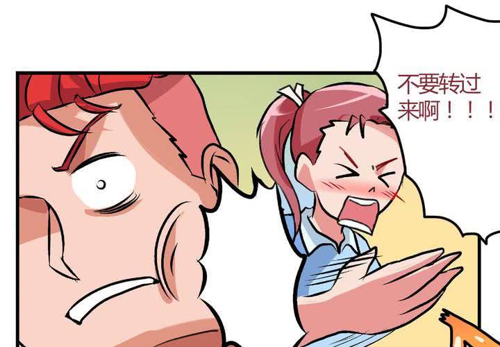 《当日常变成非日常时》第十话卧底的日常 第16页