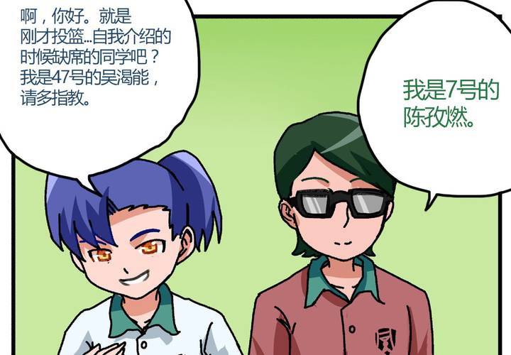 《当日常变成非日常时》第十话卧底的日常 第22页