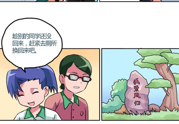 《当日常变成非日常时》第十话卧底的日常 第26页