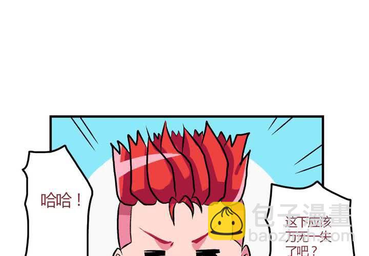 《当日常变成非日常时》第十话卧底的日常 第27页