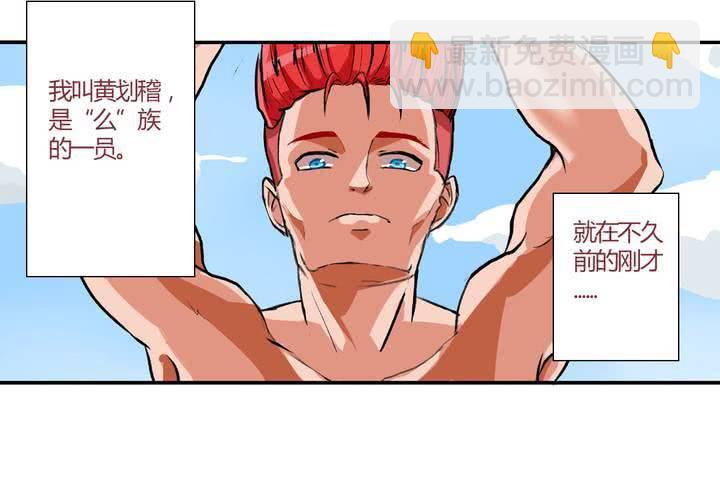 《当日常变成非日常时》第十话卧底的日常 第2页