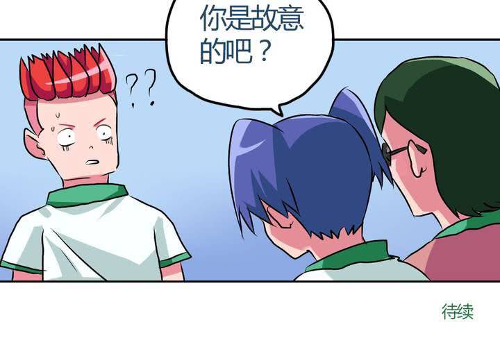 《当日常变成非日常时》第十话卧底的日常 第30页
