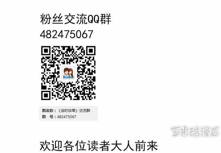 《当日常变成非日常时》第十话卧底的日常 第33页