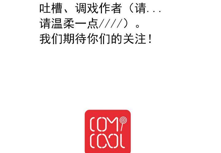 《当日常变成非日常时》第十话卧底的日常 第34页