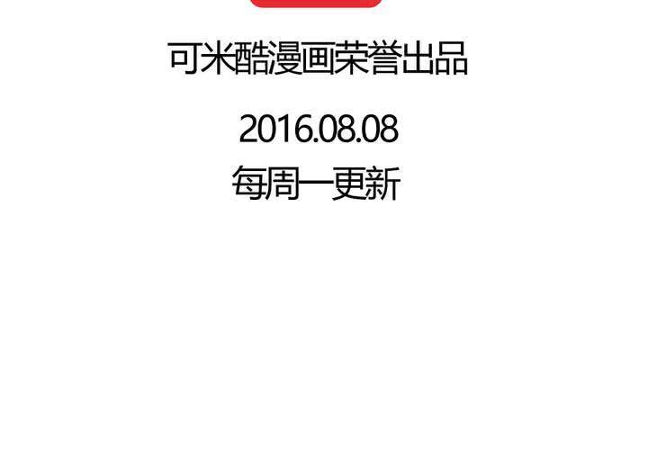 《当日常变成非日常时》第十话卧底的日常 第35页