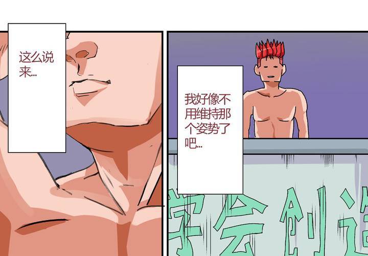 《当日常变成非日常时》第十话卧底的日常 第4页