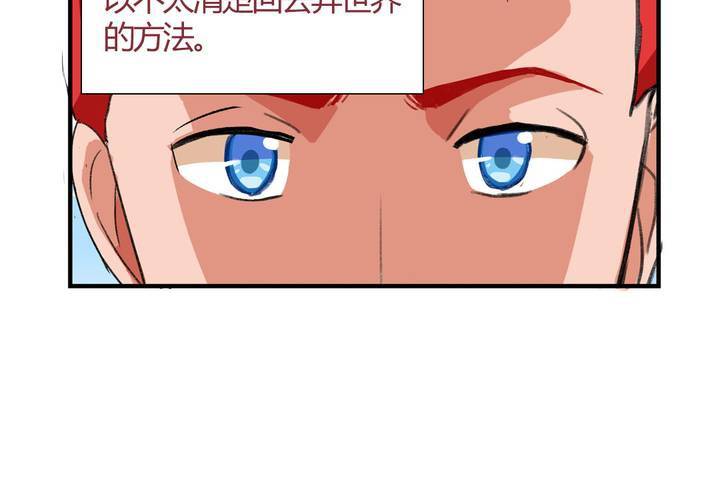 《当日常变成非日常时》第十话卧底的日常 第8页