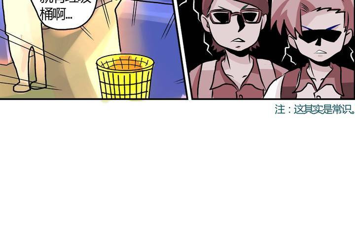 《当日常变成非日常时》第十一话公车上的日常 第10页