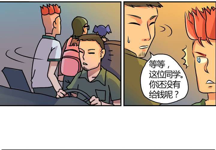 《当日常变成非日常时》第十一话公车上的日常 第11页