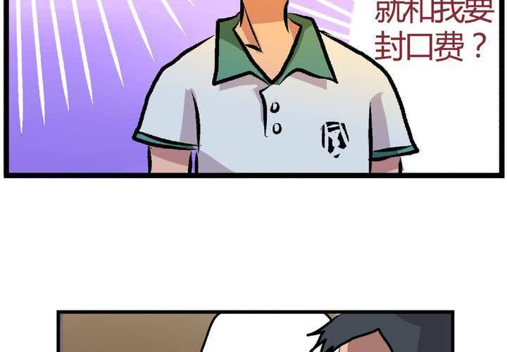 《当日常变成非日常时》第十一话公车上的日常 第13页