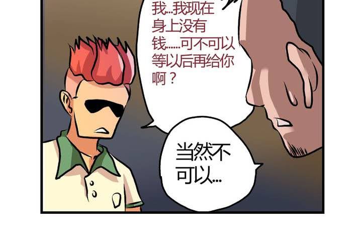《当日常变成非日常时》第十一话公车上的日常 第14页