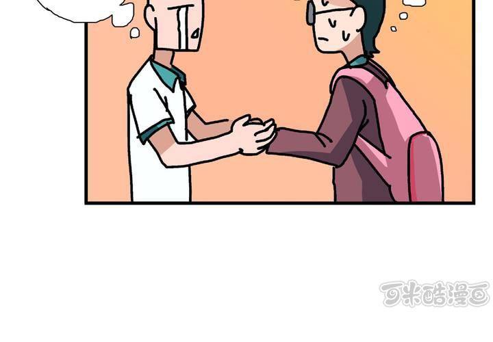 《当日常变成非日常时》第十一话公车上的日常 第17页
