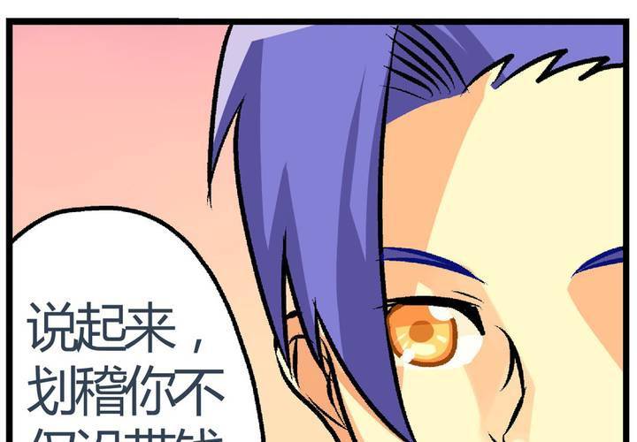 《当日常变成非日常时》第十一话公车上的日常 第18页
