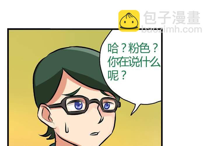 《当日常变成非日常时》第十一话公车上的日常 第24页