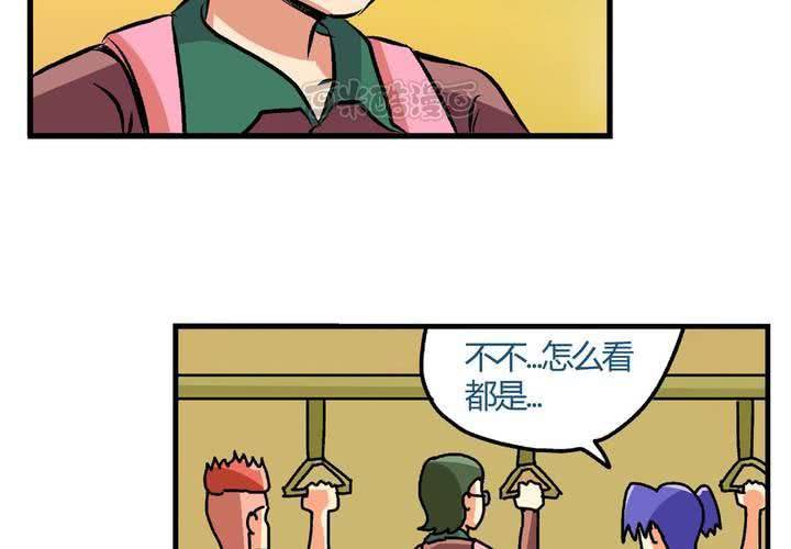 《当日常变成非日常时》第十一话公车上的日常 第25页