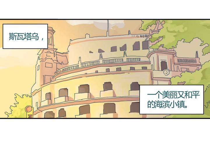 《当日常变成非日常时》第十一话公车上的日常 第2页