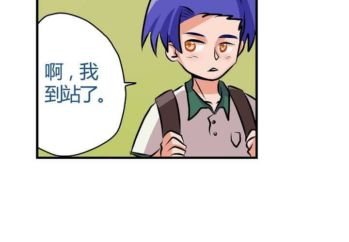 《当日常变成非日常时》第十一话公车上的日常 第30页