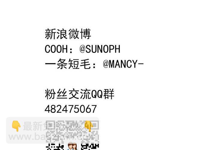 《当日常变成非日常时》第十一话公车上的日常 第38页
